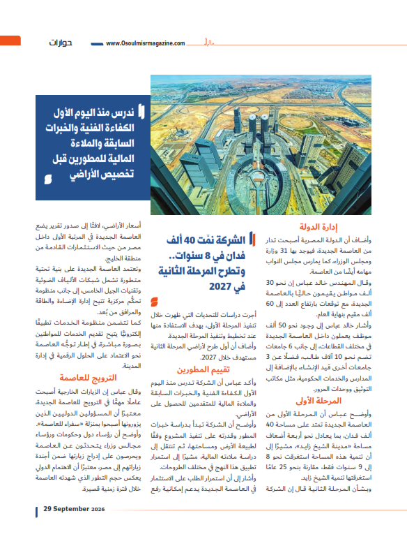خالد عباس_002 خالد عباس_002